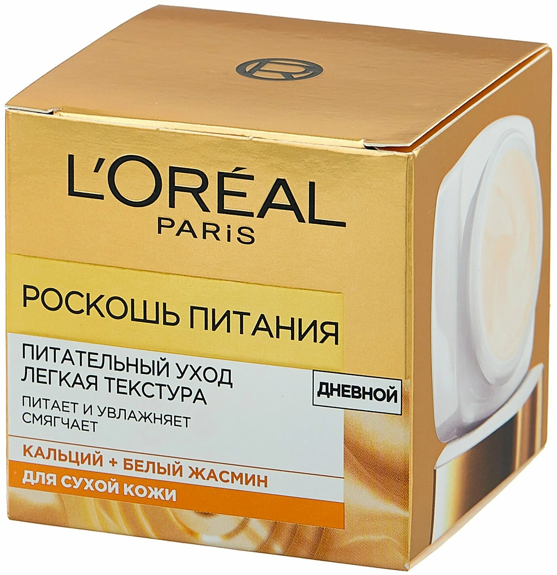 Крем для лица лореаль фото L'Oreal Paris Роскошь питания Легкая текстура дневной крем для сухой кожи лица -