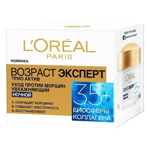 Крем для лица лореаль фото Loreal Paris Ночной уход против морщин "Возраст эксперт 35+" Трио Актив - купить