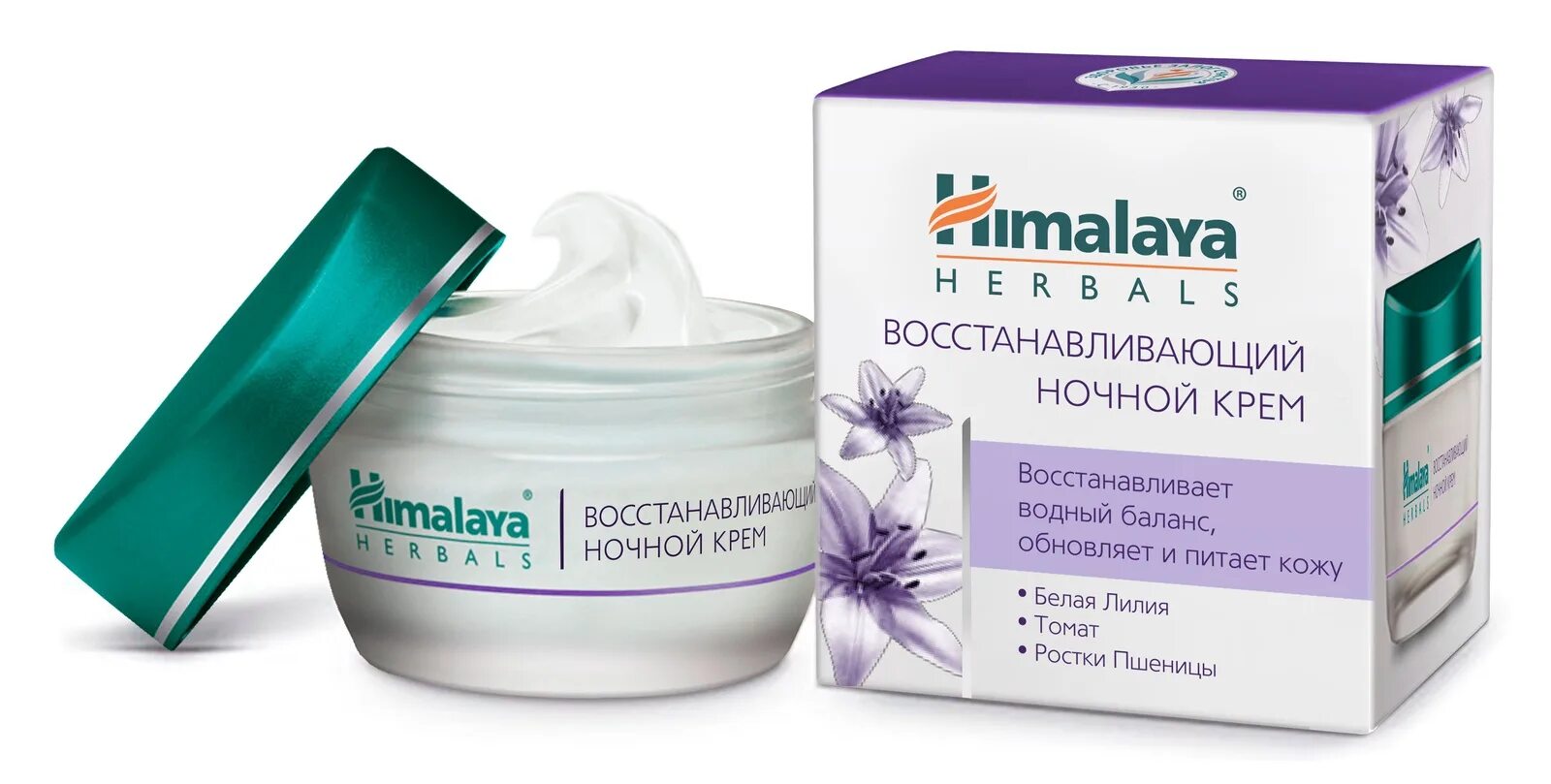 Крем для лица прикатен фото HIMALAYA Herbals Ночной крем для лица и шеи питательный восстанавливающий увлажн