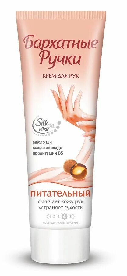 Крем для рук бархатные ручки фото Крем для рук Бархатные Ручки Питательный, 80мл - купить с доставкой по выгодным 