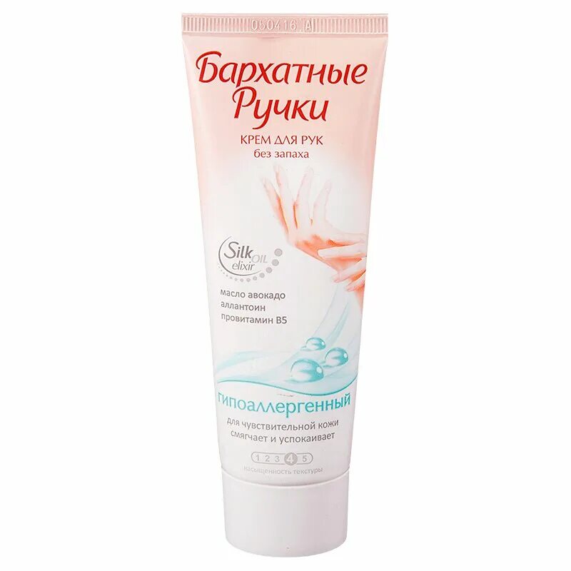Крем для рук бархатные ручки фото Купить Бархатные ручки Крем для рук гипоаллергенный б/запаха 80 мл Калина в апте