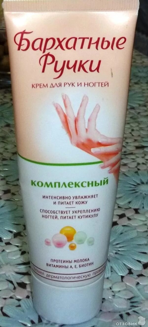 Крем для рук бархатные ручки фото Отзыв о Крем для рук "Бархатные ручки" хороший.