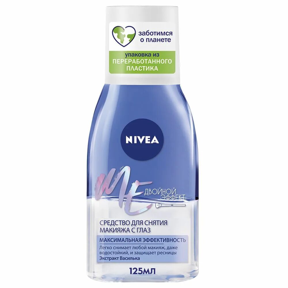 Крем для снятия макияжа Средство для снятия стойкого макияжа с глаз Nivea Двойной эффект, для чувствител