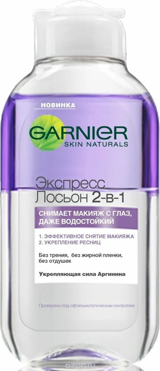 Крем для снятия макияжа с глаз Уход за лицом: Очищение Garnier Основной уход Экспресс лосьон 2 в 1 Средство для