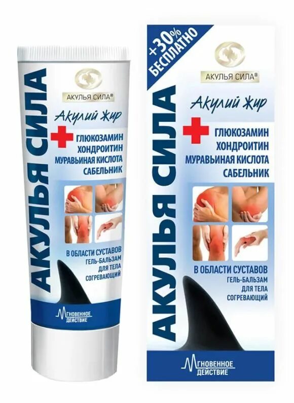 Крем для суставов фото Купить акулий жир Акулья Сила с муравьино й кислотой гель-бальзам для тела 100мл