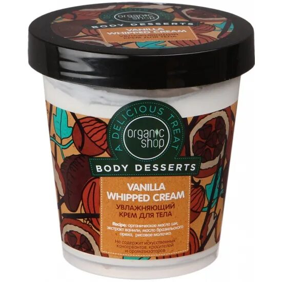 Крем для тела фото Крем для тела ORGANIC SHOP Body Desserts Vanilla, 450 мл 4680007212499 - купить 