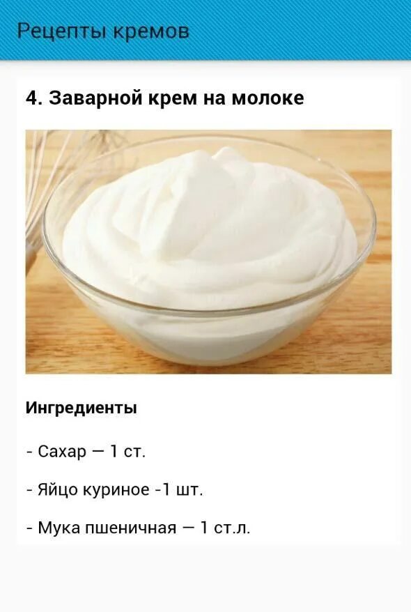 Крем для торта фото рецепт пошаговый Крем для торта для начинающих рецепт