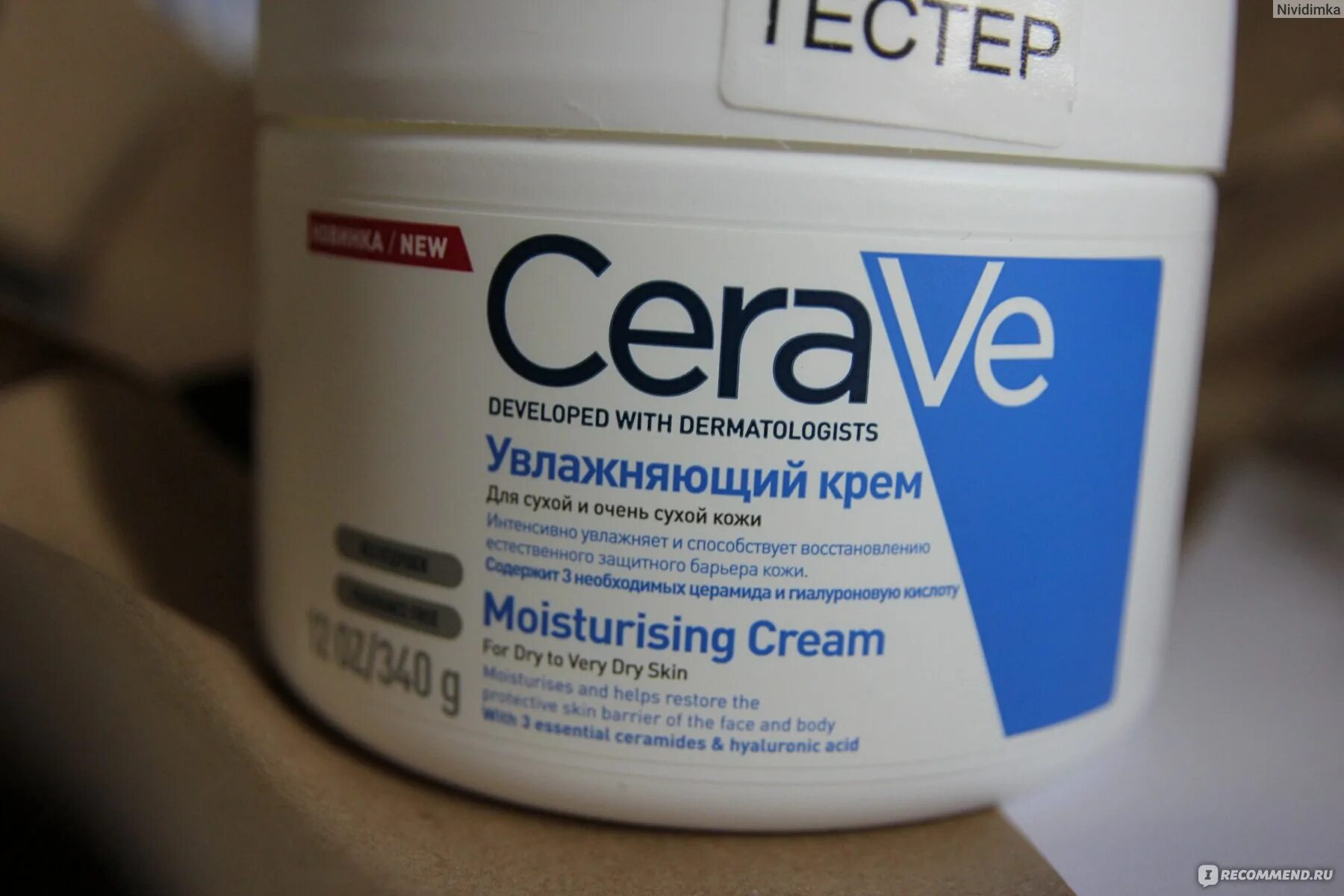 Крем для жирной кожи фото Крем для кожи cerave