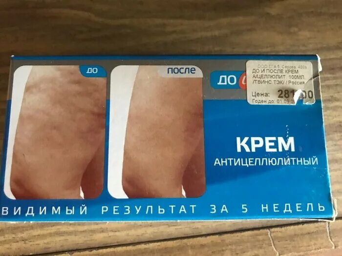 Крем до и после фото До и После крем антицеллюлитный - купить по выгодной цене на Яндекс Маркете
