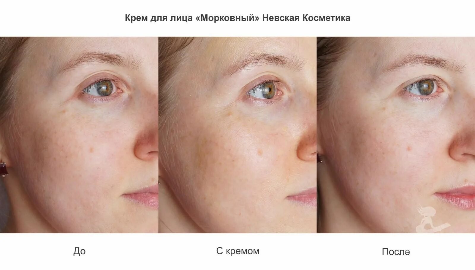 Крем до и после фото применения Тут подлинные точки зрения о косметическом товаре "Крем для лица Невская Космети
