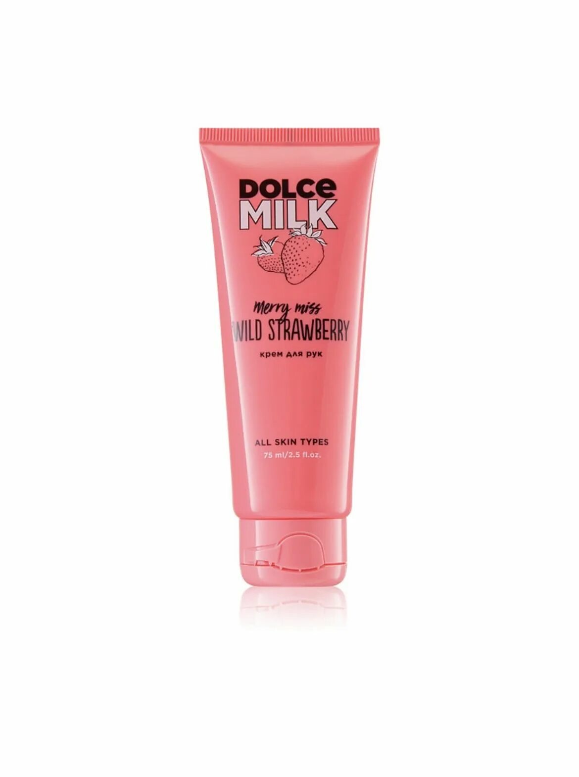 Крем дольче милк фото DOLCE MILK Крем для рук Клубничный компромисс - купить с доставкой по выгодным ц