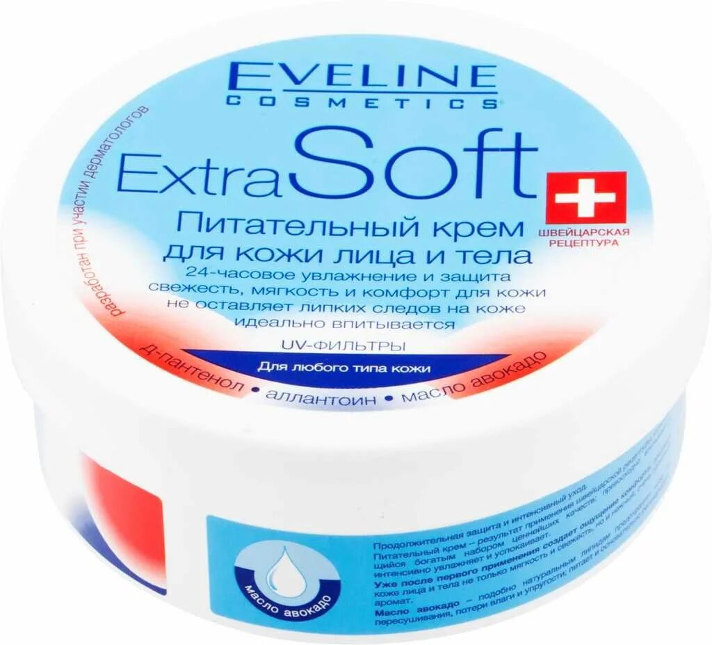 Крем эвелин фото Крем для лица и тела EVELINE Extra Soft для любого типа кожи, 200мл, Польша, 200
