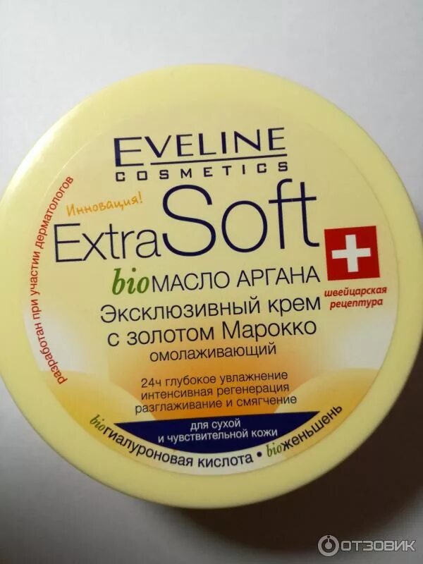 Крем эвелин фото Отзыв о Крем для лица Eveline "Extra soft" с bio маслом аргана омолаживающий Обы