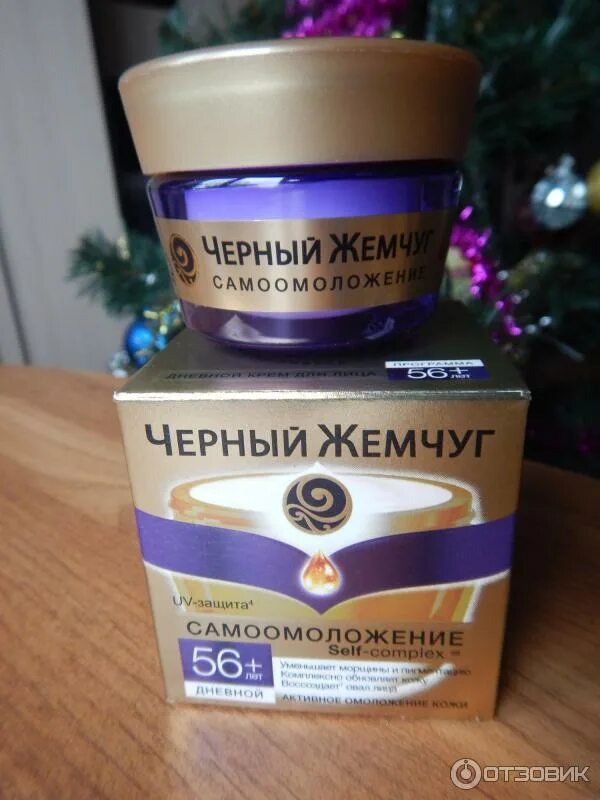 Крем филлер черный жемчуг фото без коробки Отзыв о Крем для лица Черный Жемчуг "Программа от 56 лет" увлажняющий крем от Че