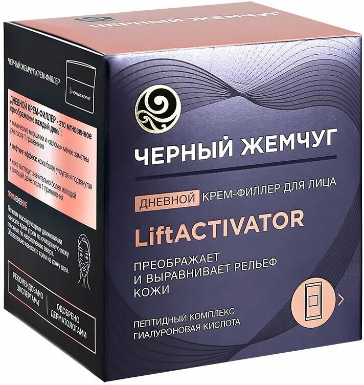 Крем филлер черный жемчуг фото без коробки Крем-филлер Черный Жемчуг Lift Activator для лица дневной - купить в интернет-ма