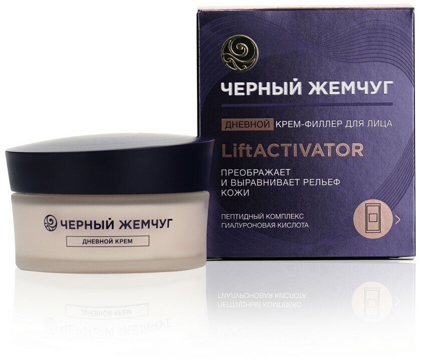 Крем филлер черный жемчуг фото без коробки Крем-филлер Черный Жемчуг Lift Activator для лица дневной - купить в интернет-ма