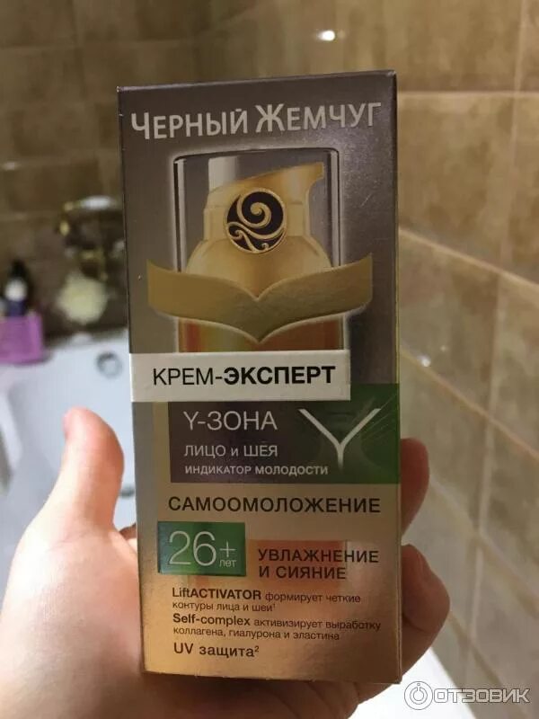 Крем филлер черный жемчуг фото без коробки Отзыв о Крем-эксперт Черный жемчуг для Y-зоны "Самоомоложение" 26+ Ухаживайте за