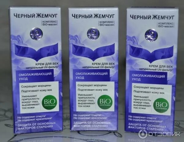 Крем филлер черный жемчуг фото без коробки Отзыв о Крем для век Черный жемчуг "Омолаживающий уход" Bio-программа Хорошо увл