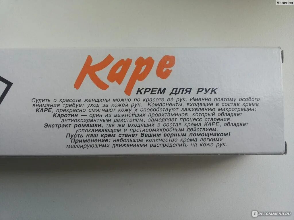 Крем фото каре Крем для рук Калина Каре - "Хороший бюджетный крем) +фото" отзывы