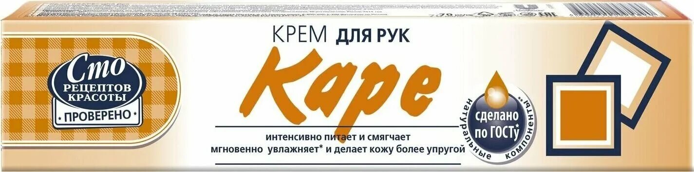 Крем фото каре Крем для рук Сто рецептов красоты Каре - купить в интернет-магазине по низкой це
