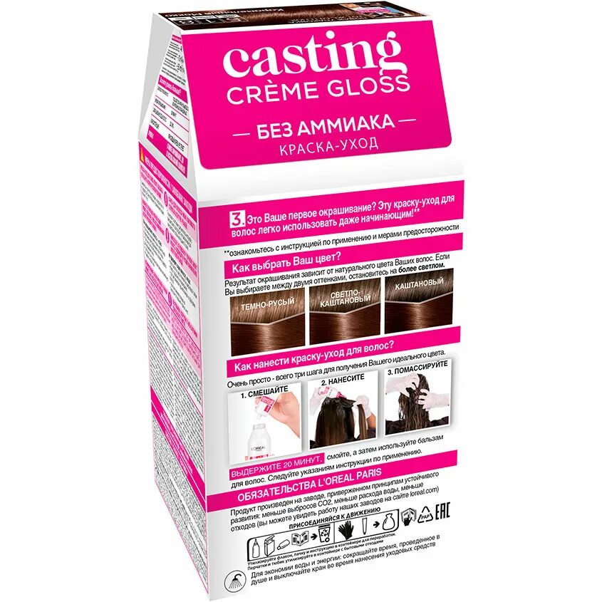 Крем глосс фото Крем-краска для волос `LOREAL` `CASTING` CREME GLOSS тон 518 (Карамельный Мокко)