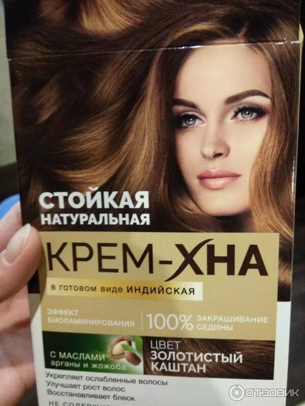 Крем хна для волос фото Отзыв о Стойкая крем-хна в готовом виде Fito Косметик Индийская насыщенный цвет