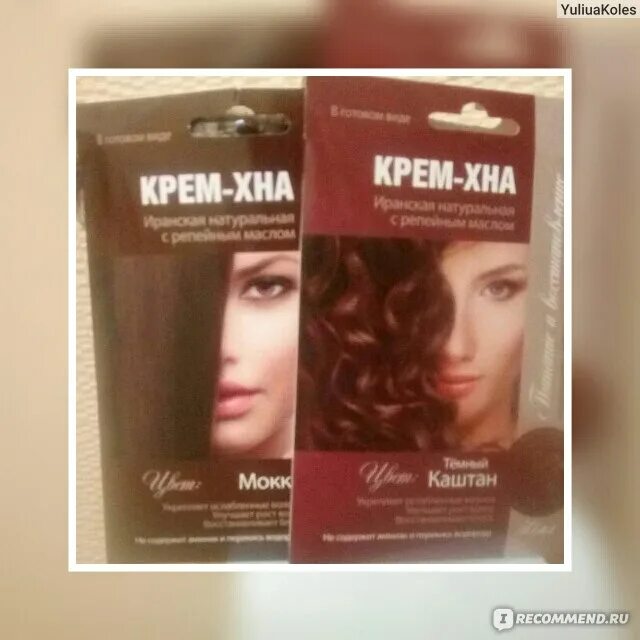 Крем хна фото до и после Крем-хна ФИТОкосметик Иранская натуральная с добавлением репейного масла - "Тёмн