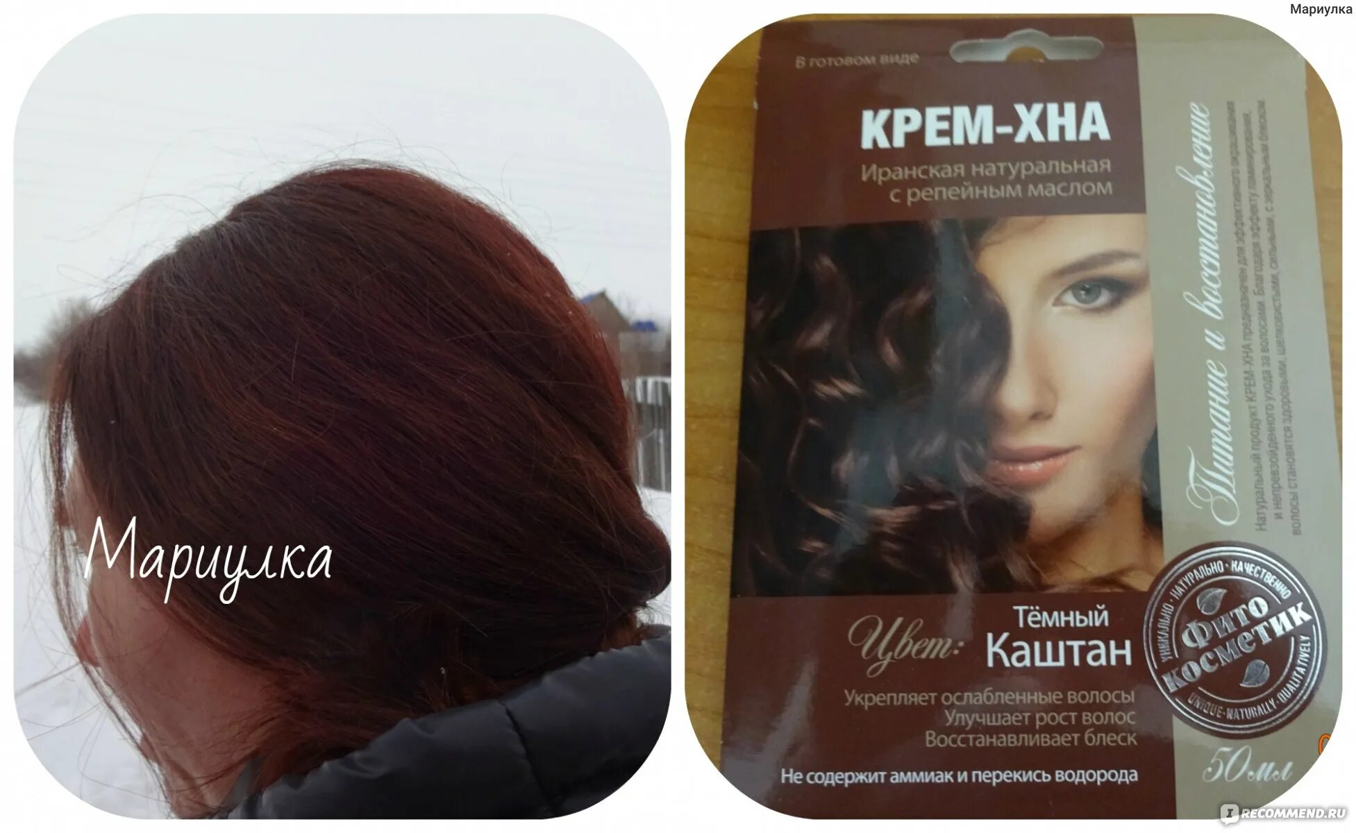 Крем хна фото до и после Крем-хна ФИТОкосметик Иранская натуральная с добавлением репейного масла - "Лень