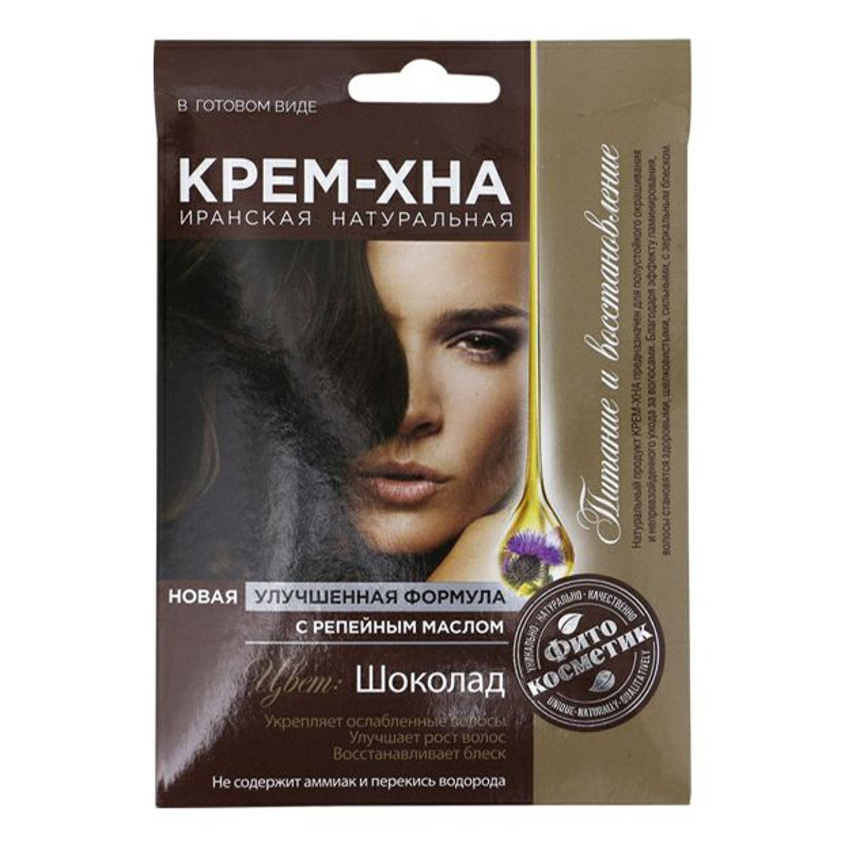 Крем хна фото отзывы Крем-хна для волос Fito Косметик шоколад 50 г (в заказе 1 штука) - купить с дост