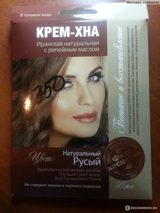 Крем хна карамель фото Окрашивающая крем-хна ФИТОкосметик - "Карамельно-красный закат, на твоих мармела