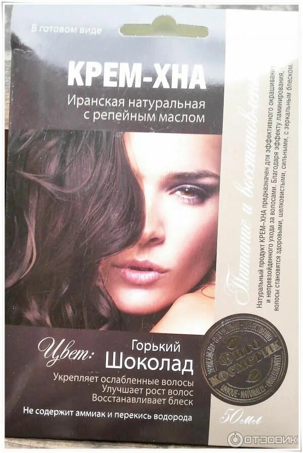 Крем хна шоколад отзывы с фото Крем-хна в готовом виде "Горький шоколад" 50мл/15шт Распродажа склада. Хозяйстве