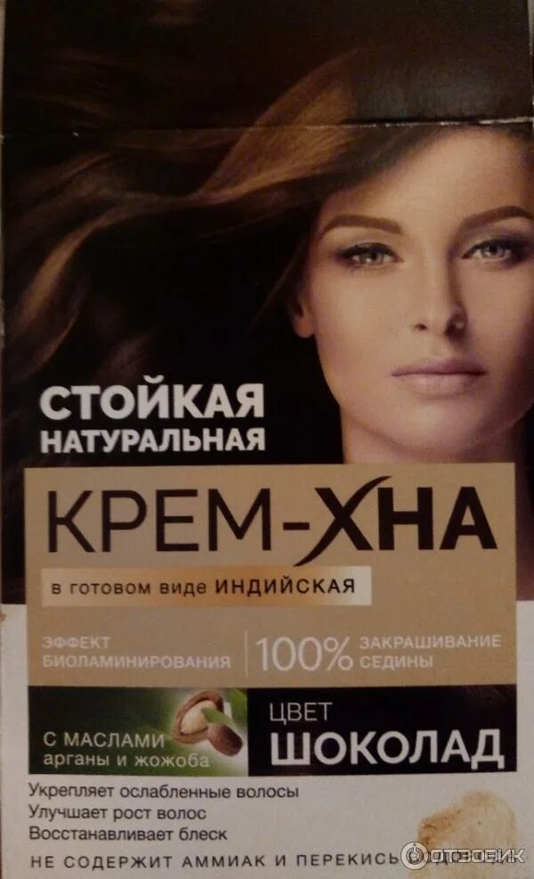 Крем хна шоколад отзывы с фото Отзыв о Крем-краска Хна Фитокосметик "Шоколад" Все оттенки "рыжего шоколада" или