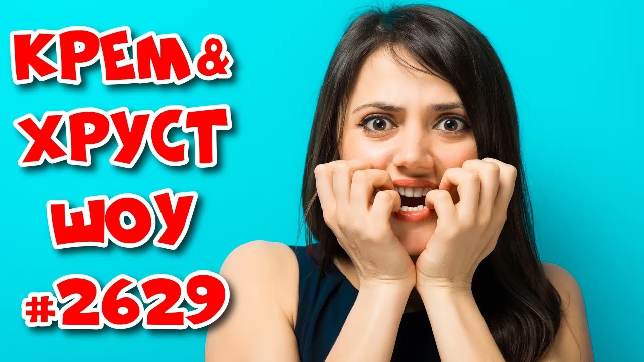 Крем хруст шоу ведущие фото с именами Крем&Хруст шоу# 2629 Подкаст Шоу Кремова и Хрусталева на Radio Record 2021 - You