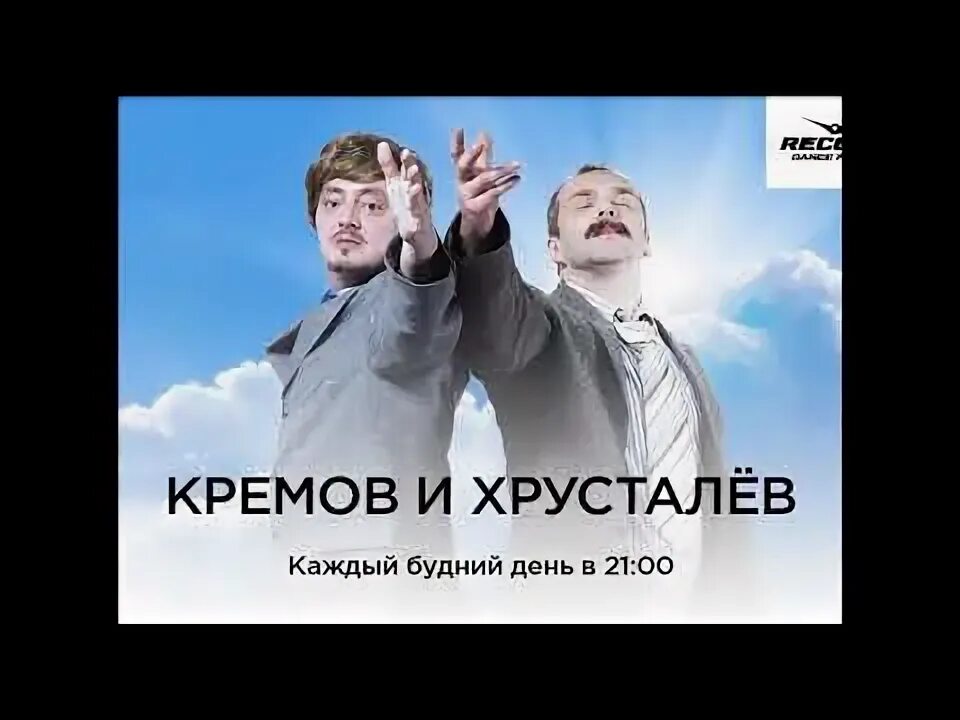 Крем хруст шоу ведущие фото с именами Timeline 1 - YouTube