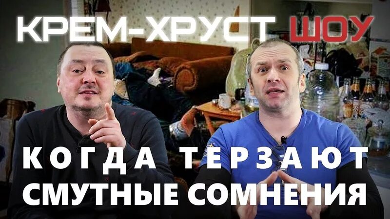 Крем хруст шоу ведущие фото с именами Крем хруст на рекорде