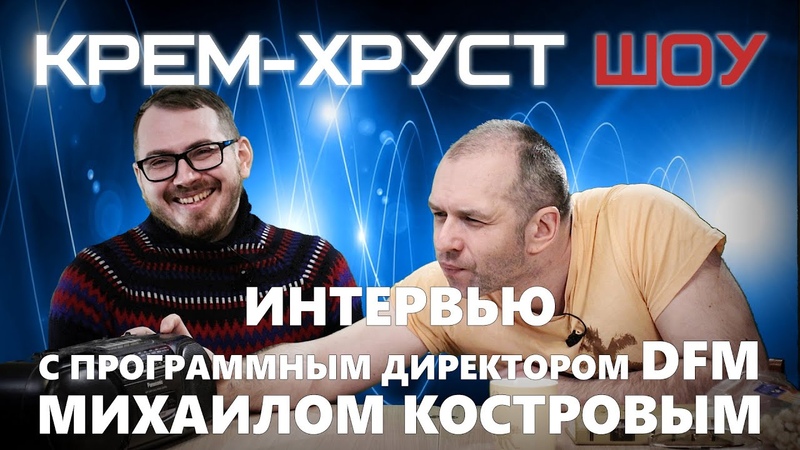 Крем хруст шоу ведущие фото с именами Крем хруст на рекорде