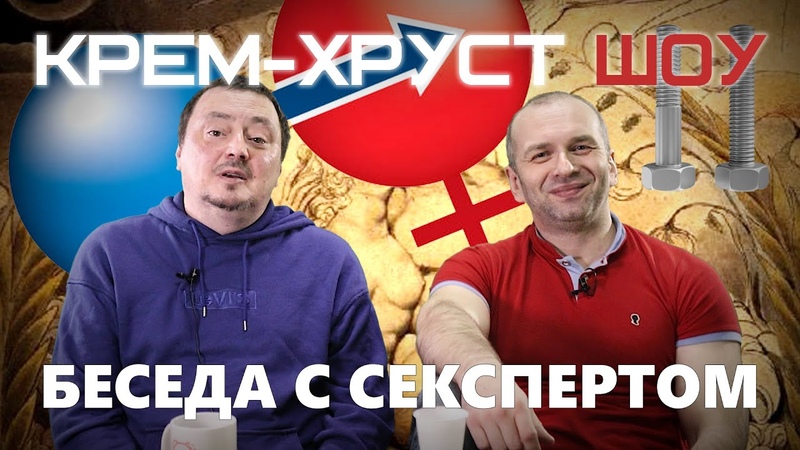 Крем хруст шоу ведущие фото с именами Картинки РАДИО ХРУСТ