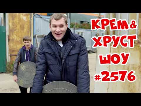 Крем хруст шоу ведущие фото с именами Подкаст Шоу Кремова и Хрусталева на Radio Record #2576 Крем&Хруст шоу 2021 - You