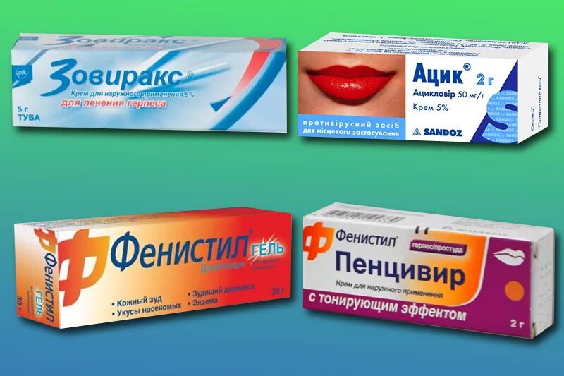 Крем или мазь лт фото герпеса Герпес на губах эффективный препарат