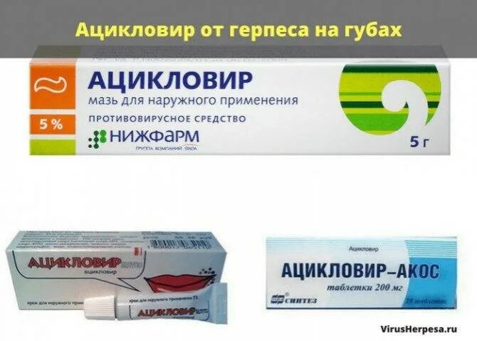 Крем или мазь лт фото герпеса Оксолиновая мазь при герпесе на губах, оксолин против герпесвируса