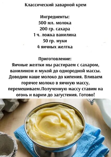 Крем из молока для торта фото Рецепт крема с молока