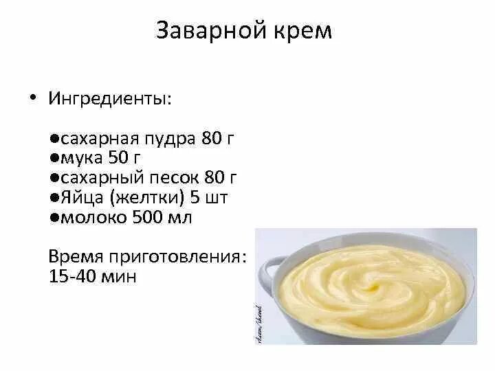 Крем из молока для торта фото Крем заварной на молоке - CoffeePapa.ru