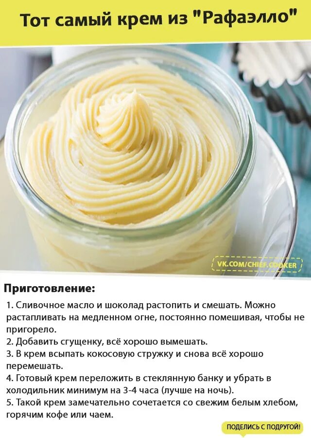 Крем из молока рецепт с фото Крем для торта без молочных: найдено 6 изображений