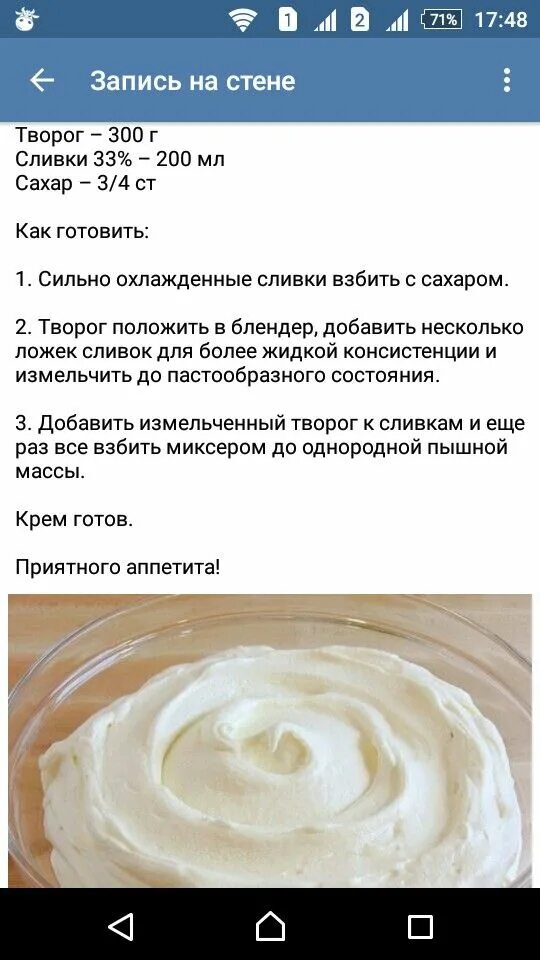 Крем из творога рецепт с фото Творожный крем в 2024 г Рецепты начинки, Еда в виде животных, Рецепты еды