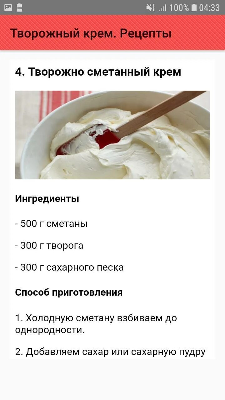 Крем из творога рецепт с фото Рецепт крема творожного для торта CoffMachines.ru