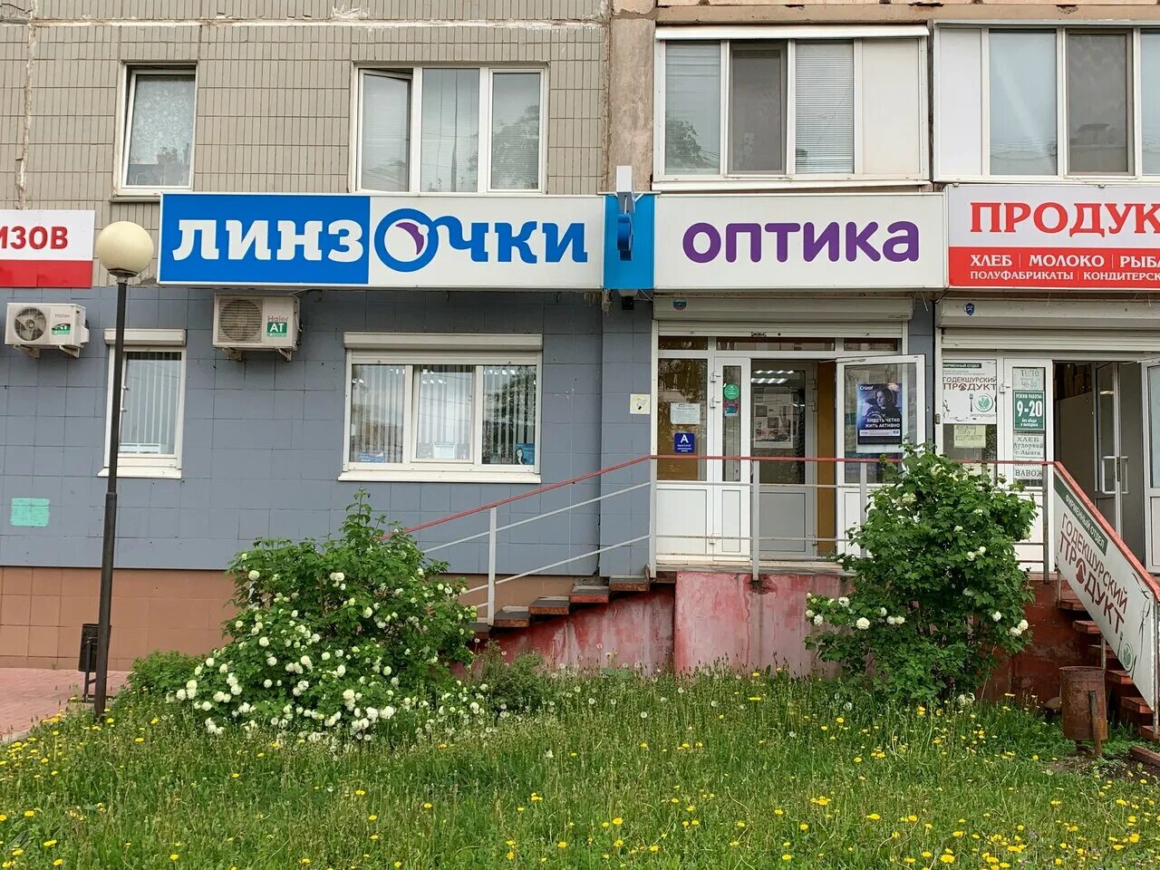 Крем клубная ул 54 фото Линзочки, салон оптики, Клубная ул., 50, Ижевск, Россия - Яндекс.Карты