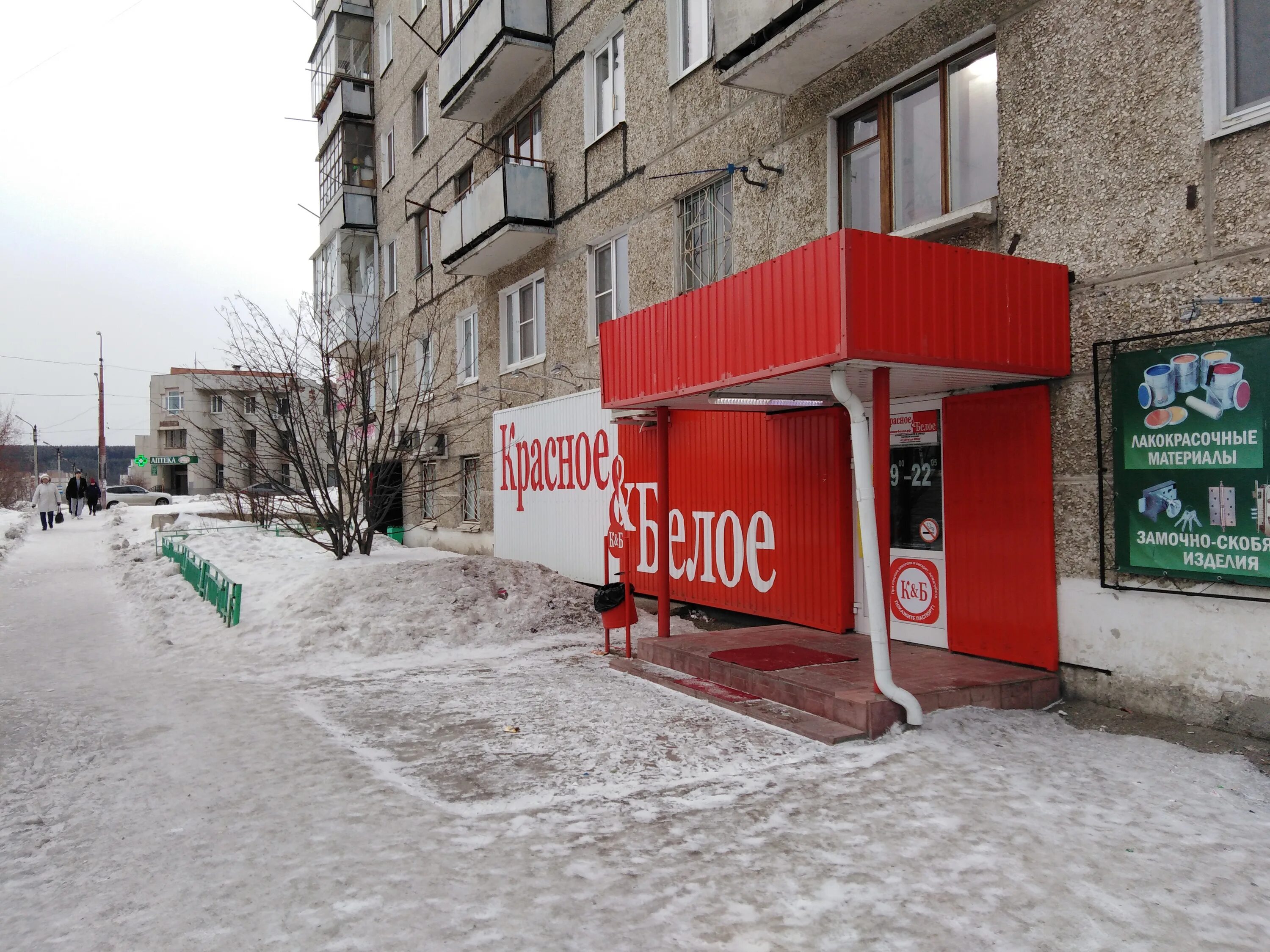 Крем клубная ул 54 фото Отзывы о "Красное&Белое", Свердловская область, Краснотурьинск, Клубная улица, 4