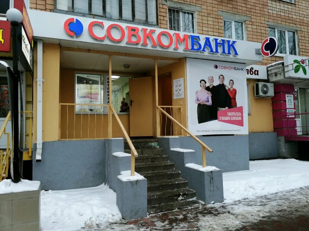 Крем клубная ул 54 фото Совкомбанк, банк, Клубная ул., 36, Ижевск - Яндекс Карты