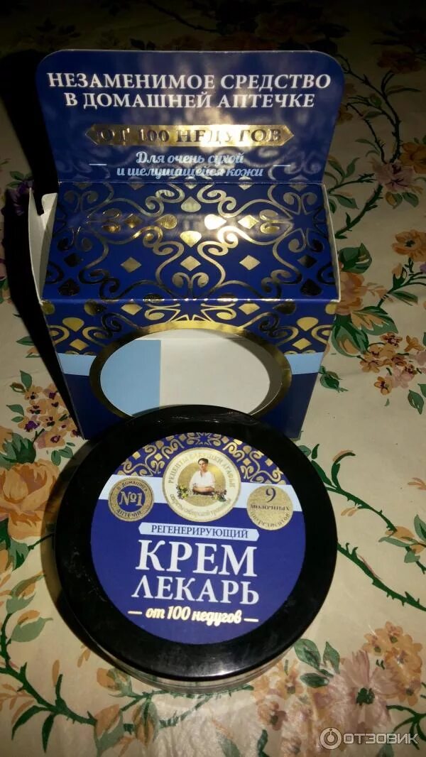 Крем лекарь фото Отзыв о Регенерирующий крем для лица Рецепты бабушки Агафьи "Лекарь" для очень с