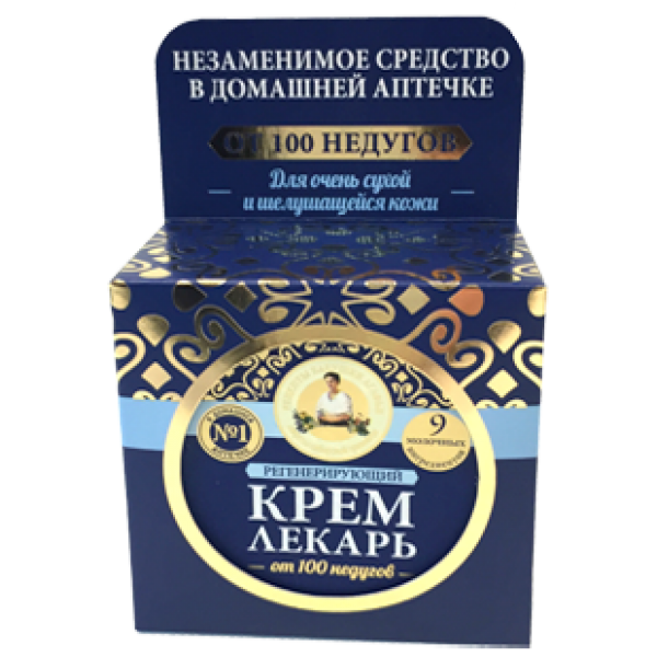 Крем лекарь фото Крем для лица Рецепты бабушки Агафьи Регенерирующий "Лекарь" для очень сухой и ш